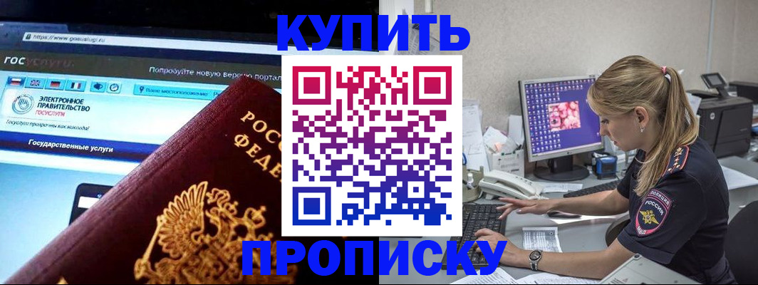 временная регистрация адрес в Королёве