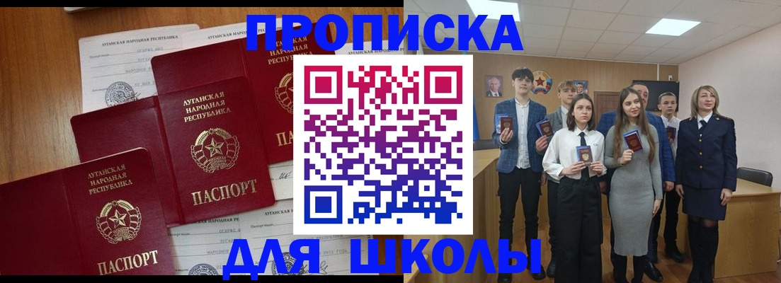 прописка от собственника в Королёве