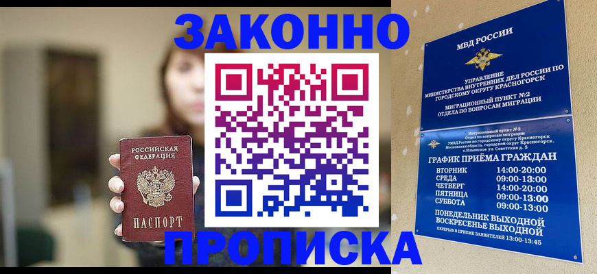 регистрация для школы в Королёве