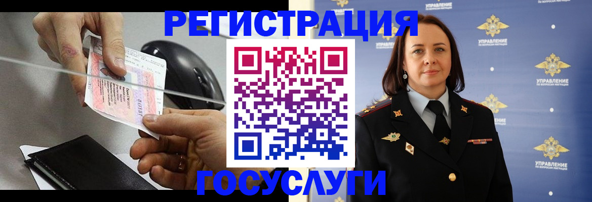 временная регистрация 2025 в Королёве
