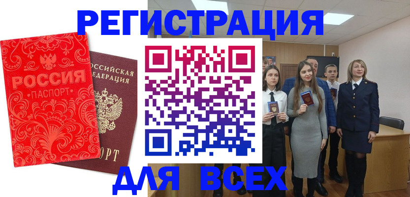 купить прописку в Королёве