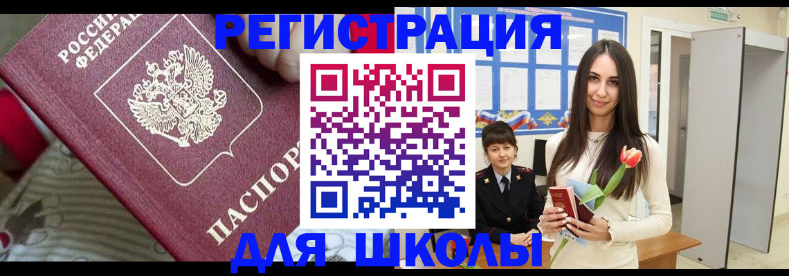 временная регистрация законно в Королёве